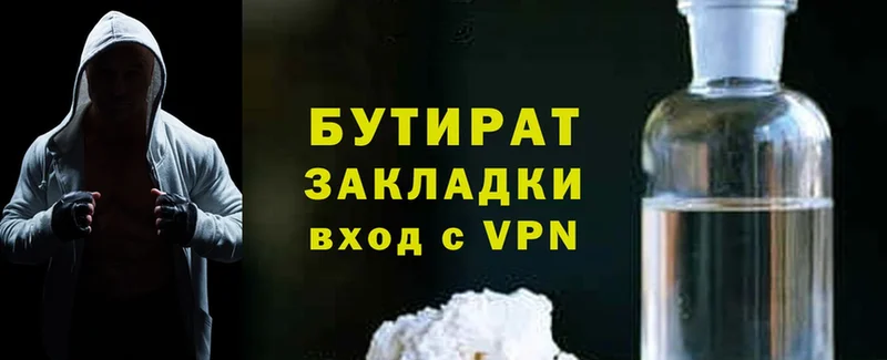 Бутират бутандиол  магазин продажи наркотиков  Калач-на-Дону 