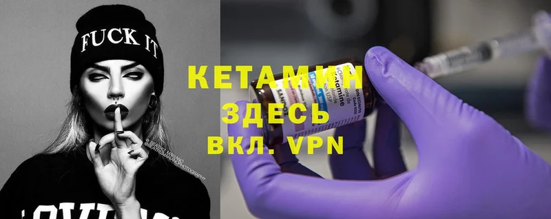 Кетамин ketamine  Калач-на-Дону 