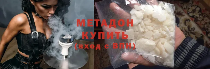 Метадон methadone  Калач-на-Дону 